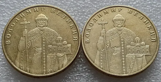 (8195) 1 гривня 2004 1БА1, 1БА2 - 2 монети одним лотом (1 гривна 2004) Де купити