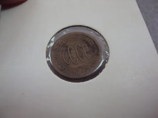монета ссср пол копейки 1925 №5368 Інтернет-аукціон