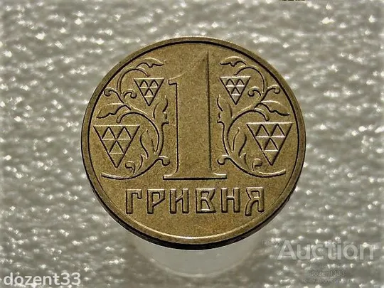 1 гривня 2001 рік Україна 1АД1 " Залишки Штемпельного Блиска " (907) Ціна