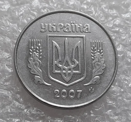 (4139) 5 копійок 2007 лишній метал, викрошки (5 копеек 2007 брак крокодил) Де купити