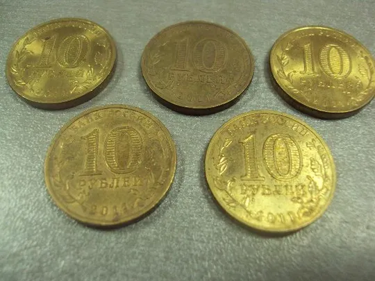 монета россия 10 рублей 2011 ельня лот 5 шт №5416 Продаж