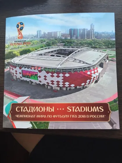 фото, Россия Сувенирный набор № 741. Чемпионат мира по футболу FIFA . Стадионы 2015