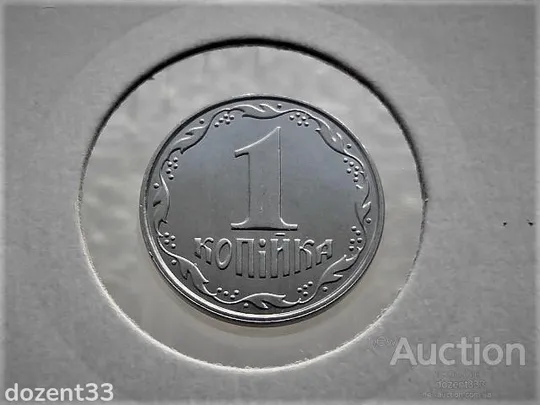 Купити 1 копійка 2015 рік Україна " З Річного Набора Обігових Монет "  (67)