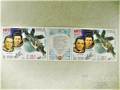 фото, Зчіпка поштових марок СССР " Космос " 1981 рік