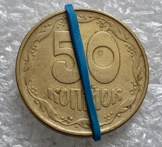 (2166) 50 копійок 1992 1ААс поворот (порушення соосності) (50 копеек 1992 1ААс брак сдвиг) Ціна