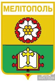 фото, значок геральдика  Мелітополь  / Запорізька область /. 2 від