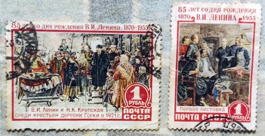 85 років від дня народження В. І. Леніна (1870 - 1924).   1 руб. 1 руб. Ціна