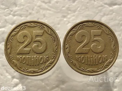 фото, 25 копійок 1992 рік Україна 2БАм " 2 штуки одним лотом " (413)