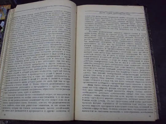 книга а.панов, происхождение мира и жизни на земле 1924 год №113 З аукціону