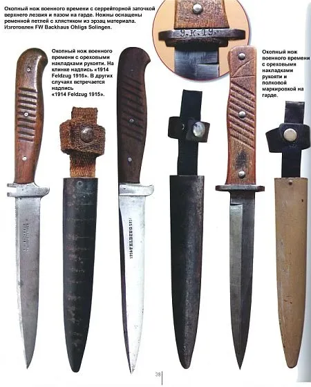 Немецкие боевые ножи 1914-1945 гг - Мери К. - 2012 - *.pdf З аукціону