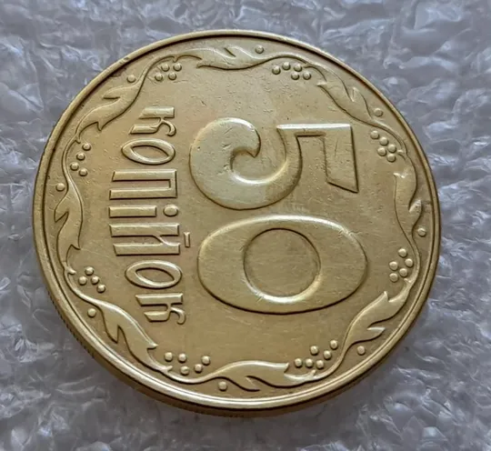 (4767) 50 копійок 2013 брак "ПІДКОВА" у 6 гроні (50 копеек 2013 подкова) З аукціону