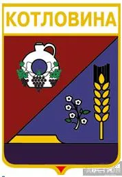 значок геральдика  Котловина  / Одеська область / вид 3. Ціна
