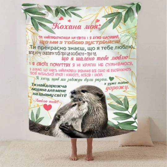 Плед 3D со своими пожеланиями для любимой "Кохання в Теплі" 2611_A 12465 160х200 см Ціна