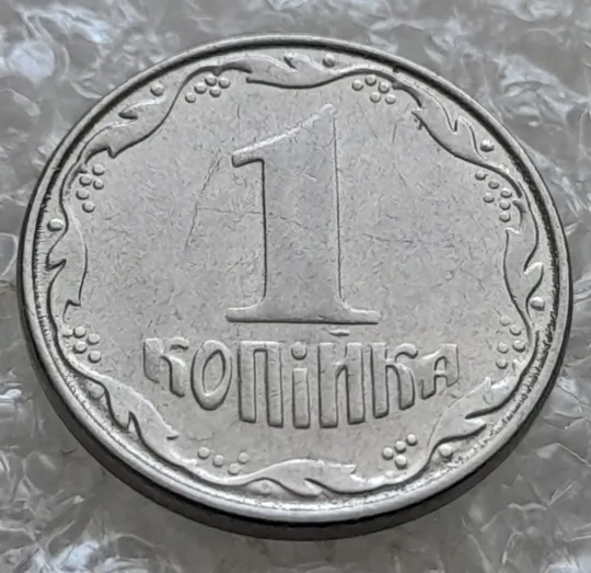 Купити (7233) 1 копійка 2008 круговий виробіток штампа на реверсі (1 копейка 2008 брак)