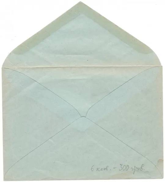 Купити 100 лет русской почтовой марке. Современный почтовый транспорт. ХМК з ОМ. 1958 рік. СРСР