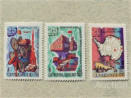 фото, Серія поштових марок СССР " Флот, Авіація, Техніка, Антарктида " 1981 рік