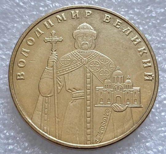 (8027) 1 гривня 2006 непрочекан (відсутність крапки на гурті між 2006 та ОДНА) (1 гривна 2006 брак) З аукціону