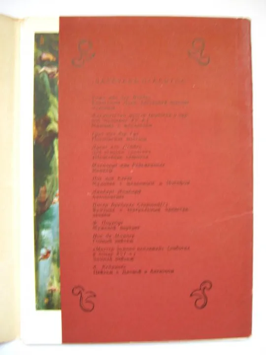 НИДЕРЛАНДСКАЯ ЖИВОПИСЬ = НАБОР ОТКРЫТОК 1957 г. - ИЗОГИЗ = 12 шт. = тираж 50 тыс. - полный набор Де купити