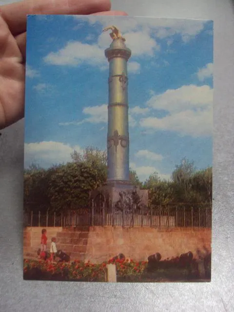 открытка полтава монумент славы  1972 кропивницкого  №1120 Ціна