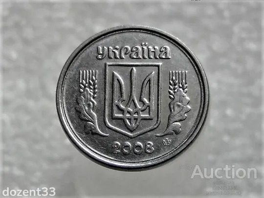 Купити 2 копійки 2008 рік Україна &quot; Брак, Проточка Штемпеля Аверса та Реверса по Колу &quot; (312+)