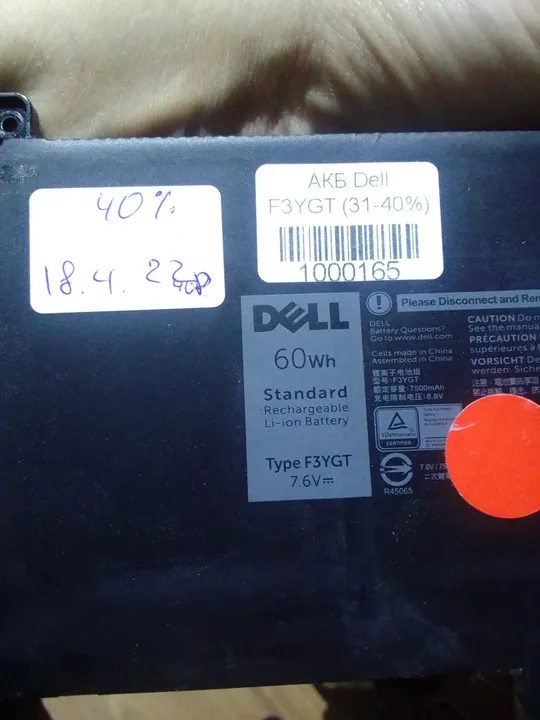 Купити батарея ноутбука f3ygt  стан невідомий зношеність 40% по ходу