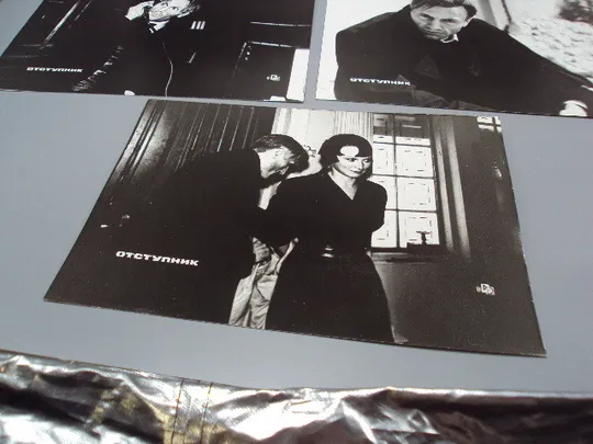 Кадр из фильма Отступник 5, 7 и 8 рф фотография 23,7х18,3 см лот 3 шт №18369МЯ Де купити