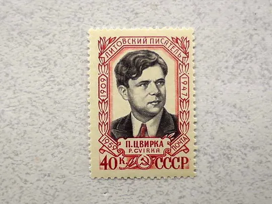 Поштова марка СССР &quot; 50 -річчя від народження Петраса Звіркі (1909-1947) &quot; 1959 рік ** Ціна