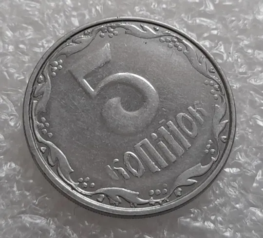 (4131) 5 копійок 2007 лишній метал на реверсі, викрошки (5 копеек 2007 брак крокодил) Де купити