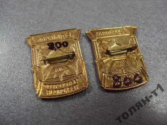 знак отличник благоустройства тернополя лот 2 шт №10169 Продаж