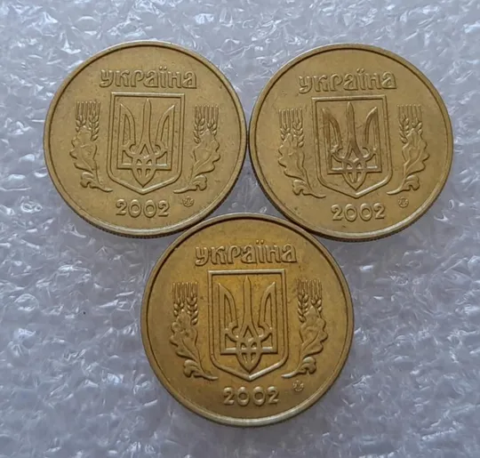 (2432) 10 копійок 2002 викрошка на вінку біля 7 грона на реверсі - 3 монети одним лотом(10 копеек 2002 брак) Інтернет-аукціон