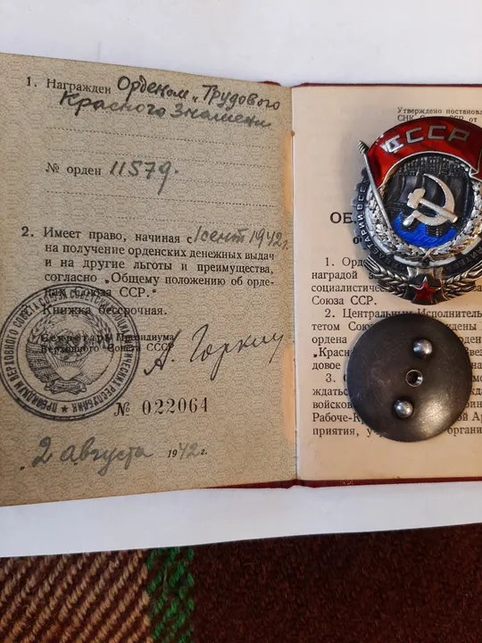 Орден за Службу Родине, 0989093391,N9322 та багато iншого На торгах