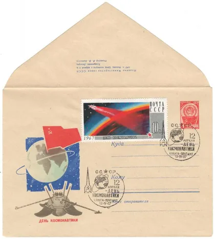 фото, День космонавтики. ХМК. СП Калуга. 1967 рік. СРСР