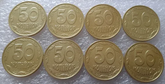 Купити (2462) 50 копійок 1992 2.2ААм наплив металу біля канту + зминання - 8 монет одним лотом (50 копеек 1992 2.2ААм брак)