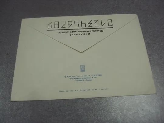 Купити конверт ссср 8 марта ленская 1986 №1027