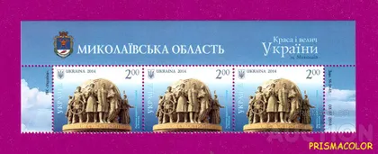 фото, ** УКРАИНА 2014 верх листа Николаев Флотоводцы