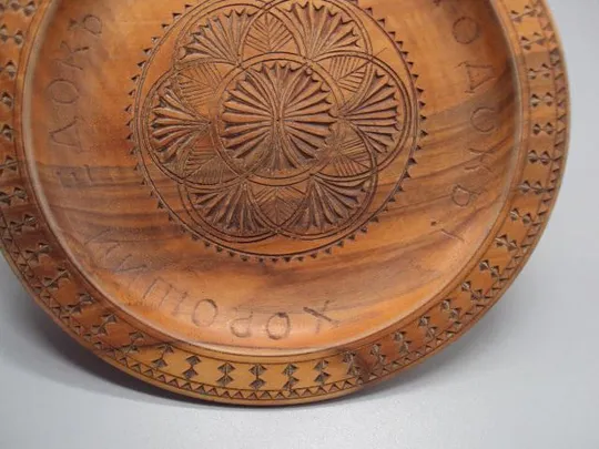 Тарелка дерево Хороший едок в поле ходок диаметр 19,9 см, высота 2 см №11918 Недорого