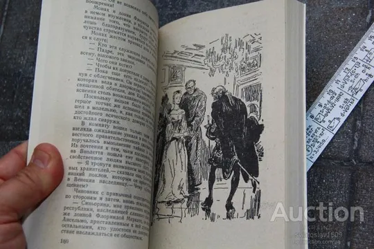 Фенимор Купер Браво ( серия Мир Приключений) Недорого