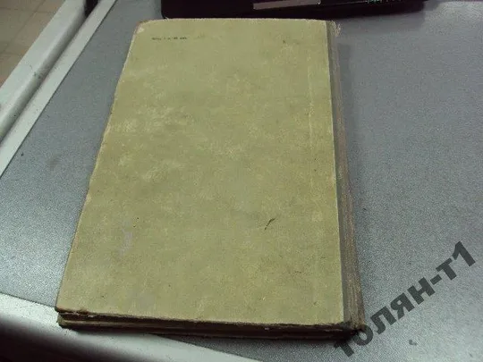 хитров "рисунок" учебник для начинающих 1964 №127 Характеристики