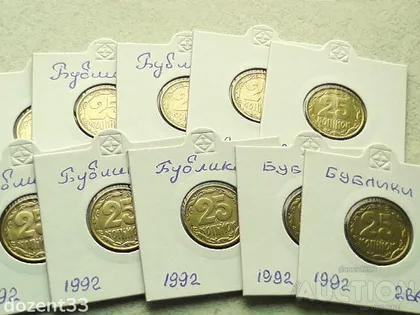 фото, 25 копійок 1992 рік Україна 2ВА " Бублики " 10 штук одним лотом (6)