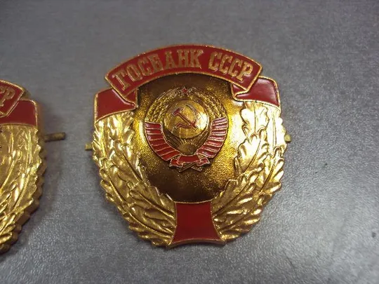 знак кокарда госбанк ссср лот 2 шт №13335 З аукціону