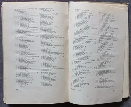 Нервные болезни. Е. К. Сепп, М. Б. Цукер, Е. В. Шмидт Недорого