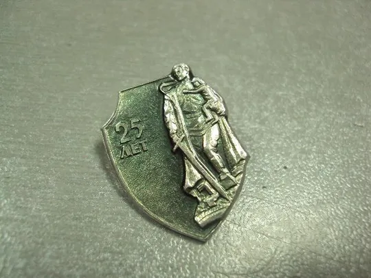 Купити знак 25 лет победы  воин освободитель памятник 1945-1970 №5067