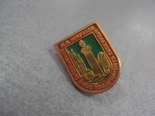 знак немировское бюро путешествий и экскурсий лот 3 шт№2397 Продаж