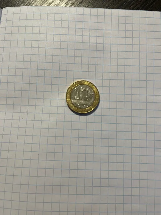 Монета На торгах