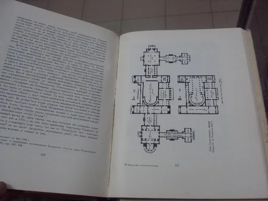 книга неизвестные и предполагаемые постройки в.и.баженова 1951 №144 Продаж