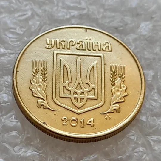 (4896) 10 копійок 2014 полоси на аверсі (сліди від прокату листа) (10 копеек 2014 брак) З аукціону