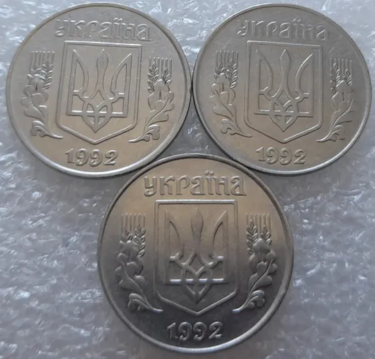 (3161) 5 копійок 1992 здвоєння елементів зображення на реверсі - 3 монети одним лотом (5 копеек 1992 брак двойной удар вдогонку) Де купити