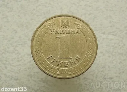 фото, 1 гривня Україна 2004 рік 1БА1 (427)