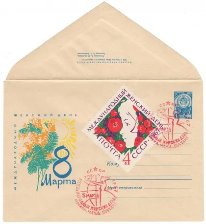 фото, Международный женский день 8 марта. ХМК 1966 рік. СП. 1967 рік. СРСР