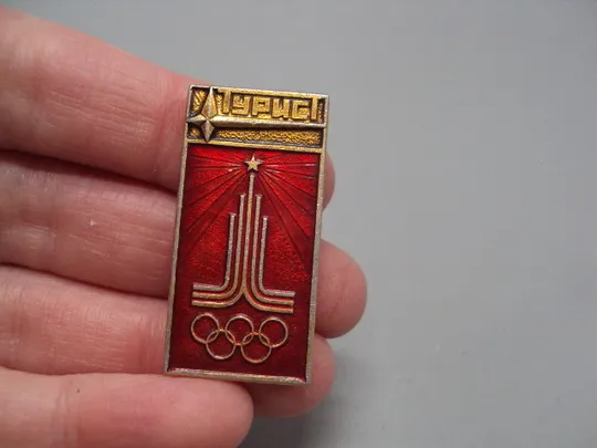 Купити Знак спорт олимпиада Москва 1980 год олимпийские игры турист эмблема символ ссср №17796